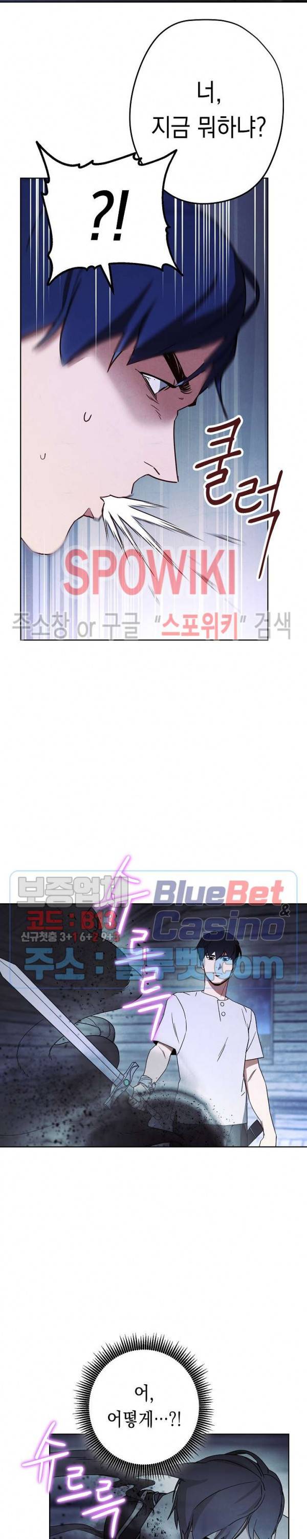 더 라이브 24화 19
