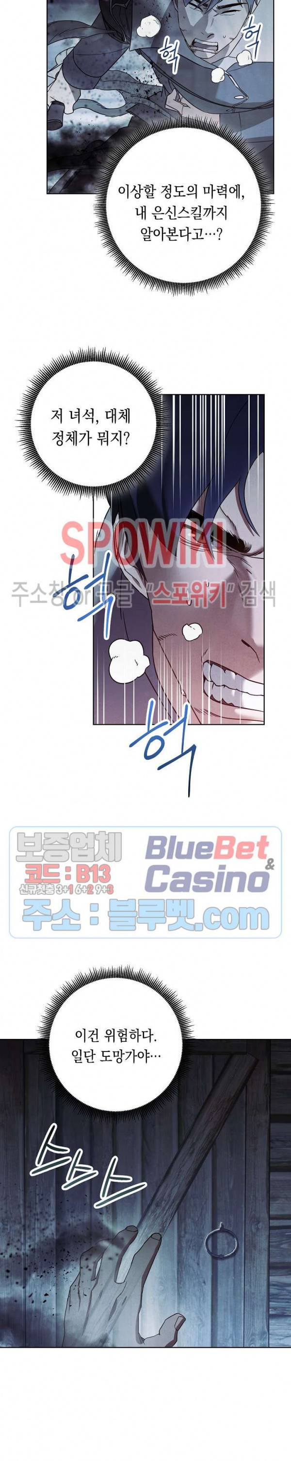 더 라이브 24화 20