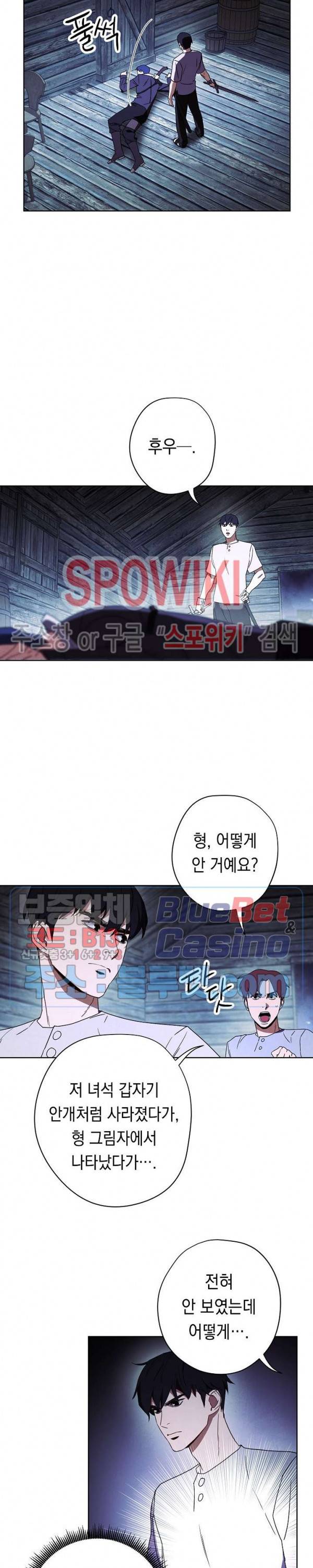 더 라이브 24화 22
