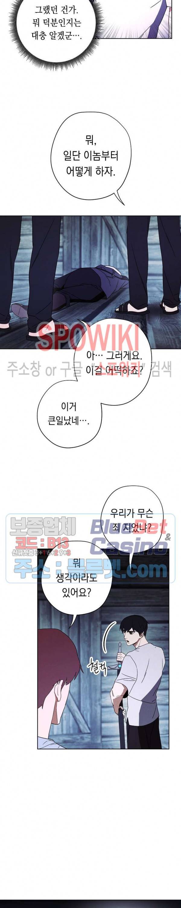 더 라이브 24화 23