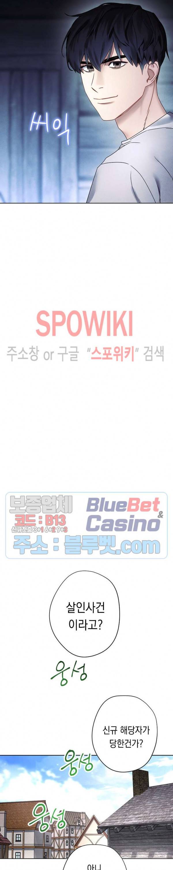 더 라이브 24화 24