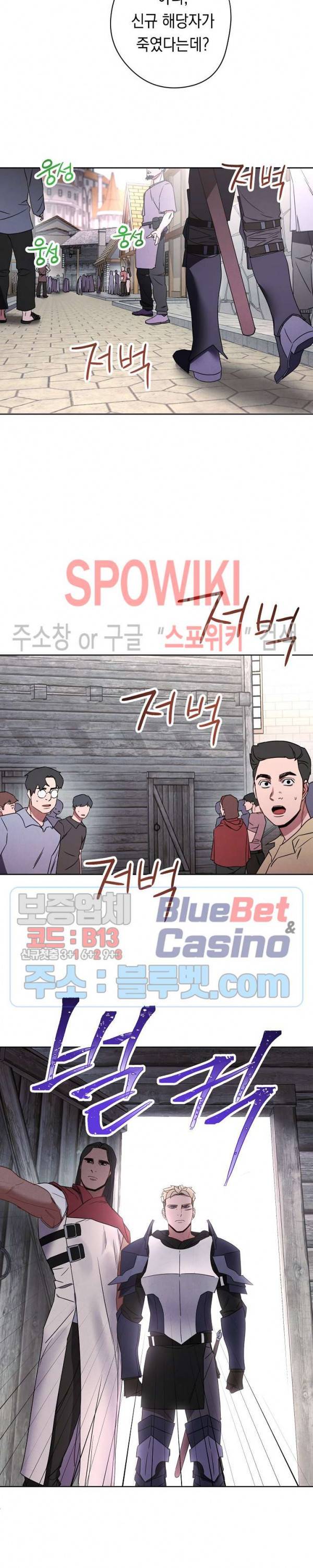 더 라이브 24화 25