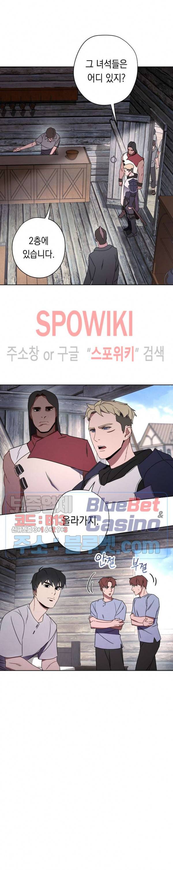 더 라이브 24화 26