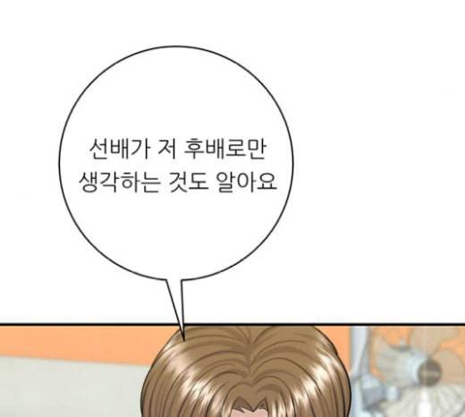 백수세끼 37 군만두 26