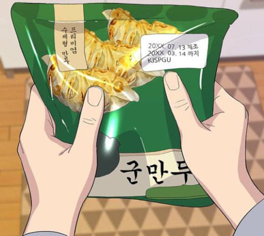 백수세끼 37 군만두 36