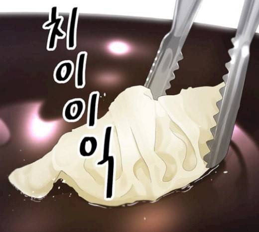 백수세끼 37 군만두 38