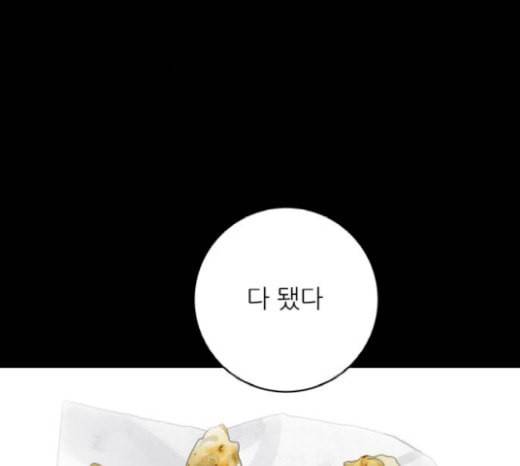 백수세끼 37 군만두 42