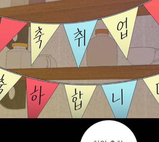 백수세끼 37 군만두 47