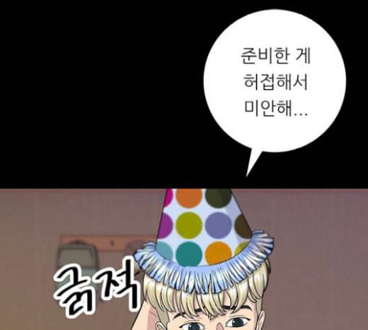 백수세끼 37 군만두 55