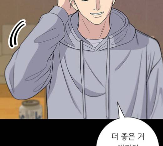 백수세끼 37 군만두 56