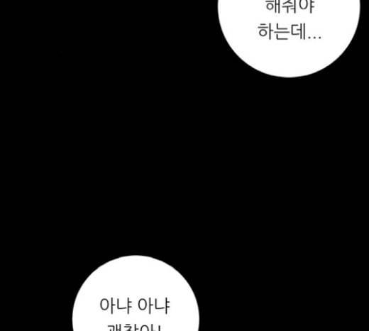 백수세끼 37 군만두 57