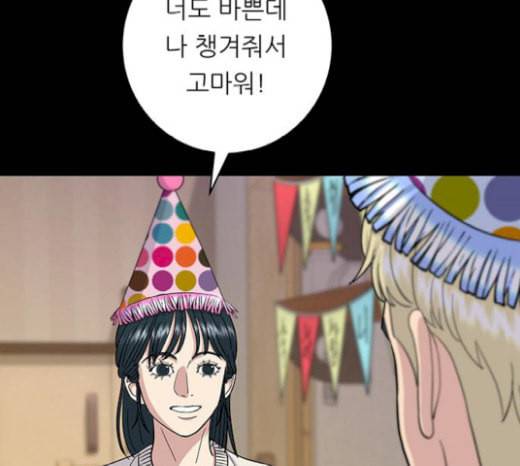 백수세끼 37 군만두 60