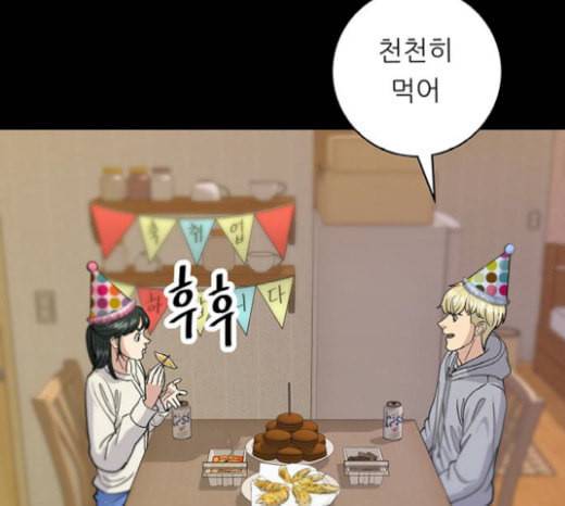 백수세끼 37 군만두 71