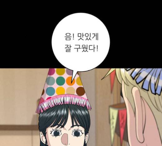 백수세끼 37 군만두 73