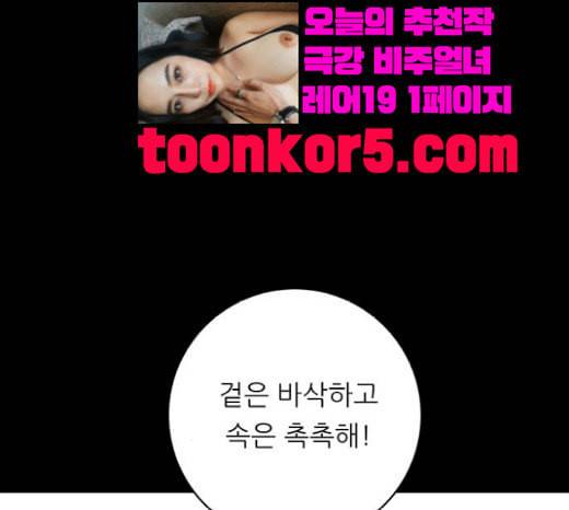 백수세끼 37 군만두 75