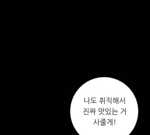 백수세끼 37 군만두 77