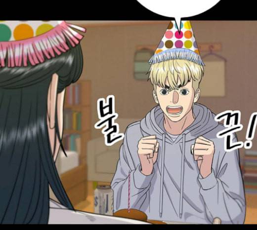 백수세끼 37 군만두 78