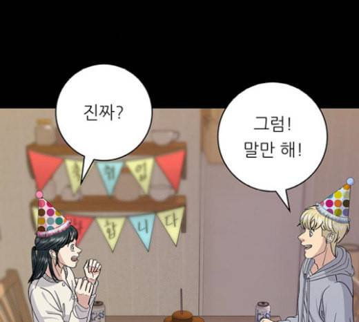 백수세끼 37 군만두 80