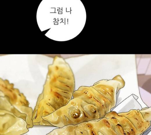 백수세끼 37 군만두 82