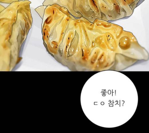 백수세끼 37 군만두 83