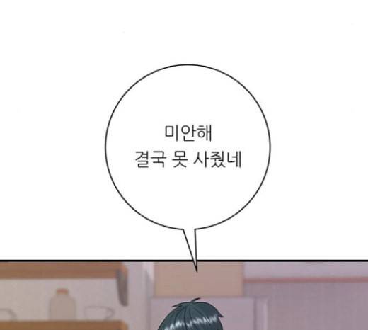 백수세끼 37 군만두 93