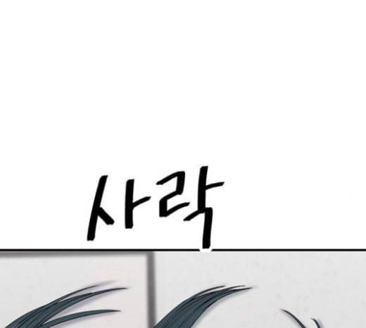 백수세끼 37 군만두 104