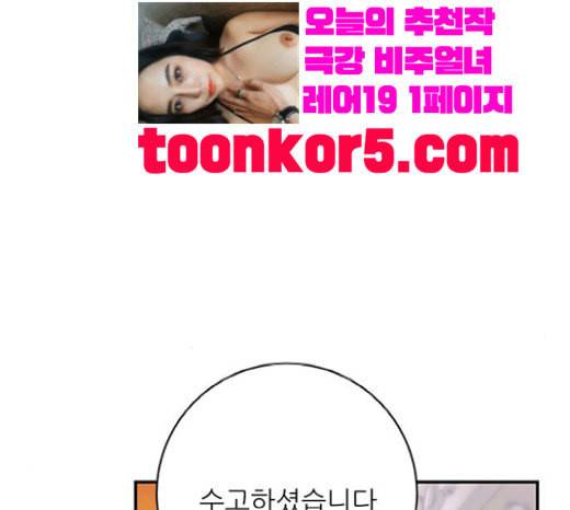 백수세끼 37 군만두 106
