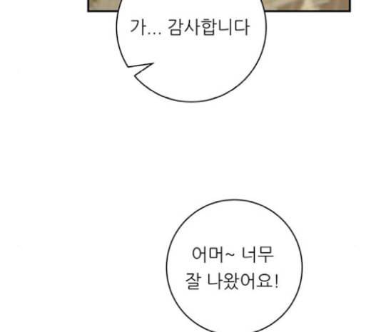 백수세끼 37 군만두 108