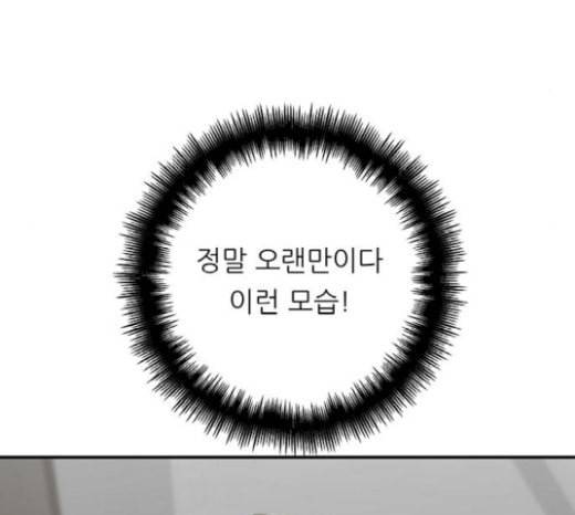 백수세끼 37 군만두 113