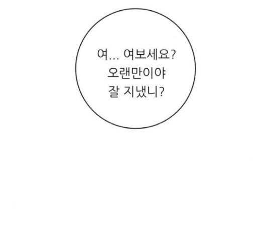 백수세끼 37 군만두 116