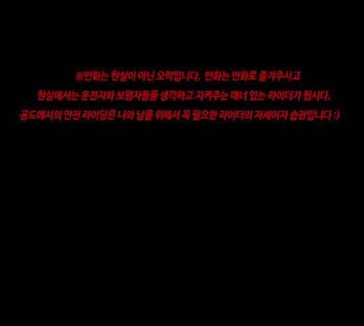 윈드브레이커 3부 61화 시그널 signal 1