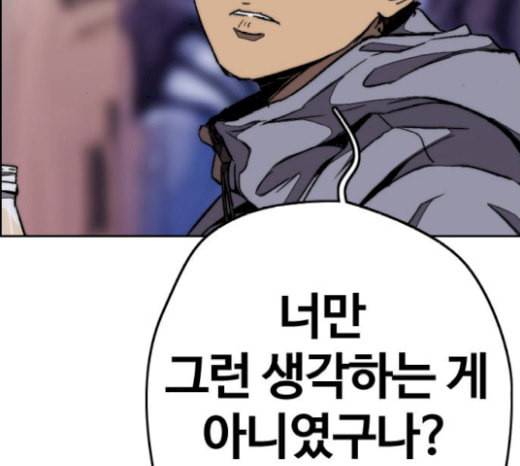 윈드브레이커 3부 61화 시그널 signal 5