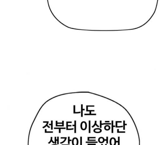 윈드브레이커 3부 61화 시그널 signal 6