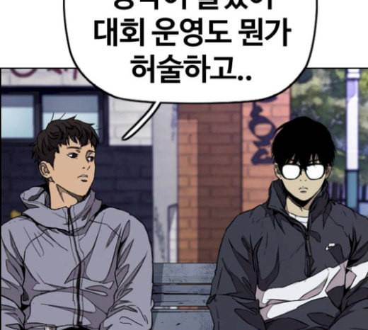윈드브레이커 3부 61화 시그널 signal 7
