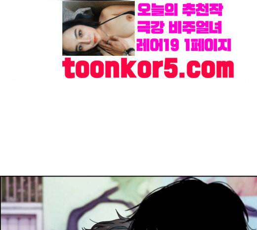 윈드브레이커 3부 61화 시그널 signal 9