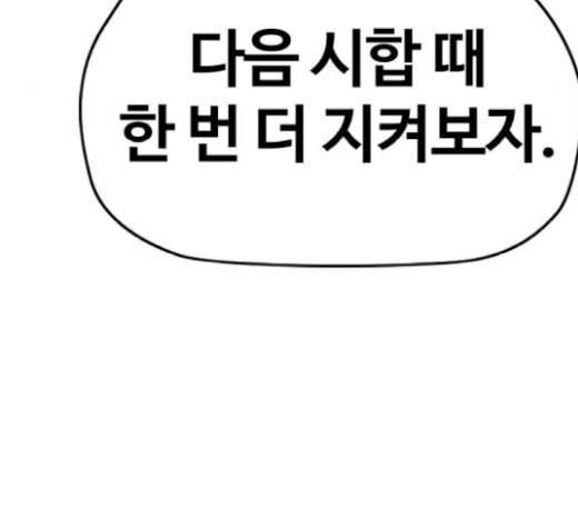 윈드브레이커 3부 61화 시그널 signal 11