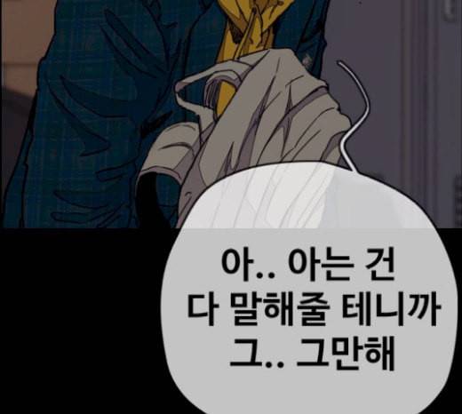 윈드브레이커 3부 61화 시그널 signal 17