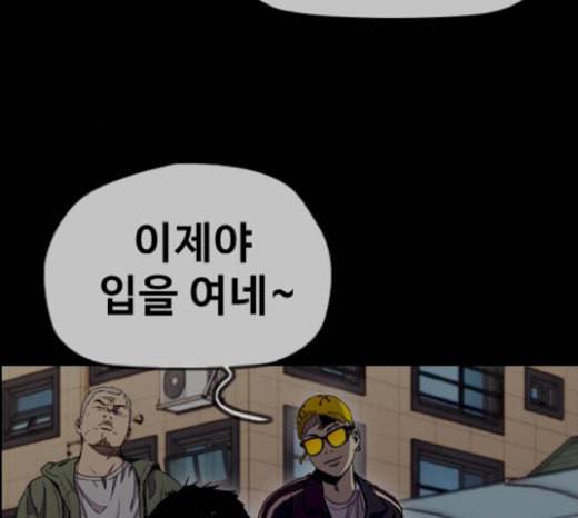 윈드브레이커 3부 61화 시그널 signal 18