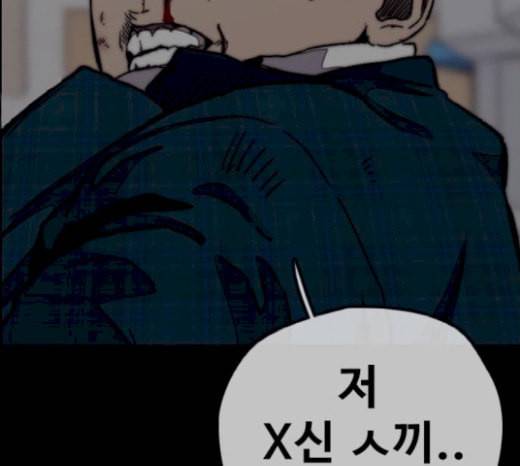 윈드브레이커 3부 61화 시그널 signal 21