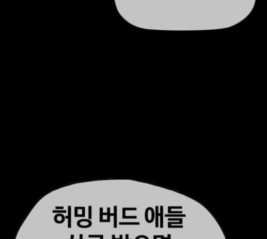 윈드브레이커 3부 61화 시그널 signal 22