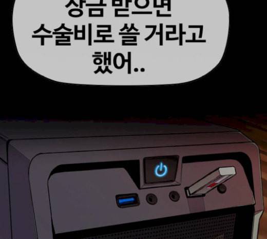 윈드브레이커 3부 61화 시그널 signal 23