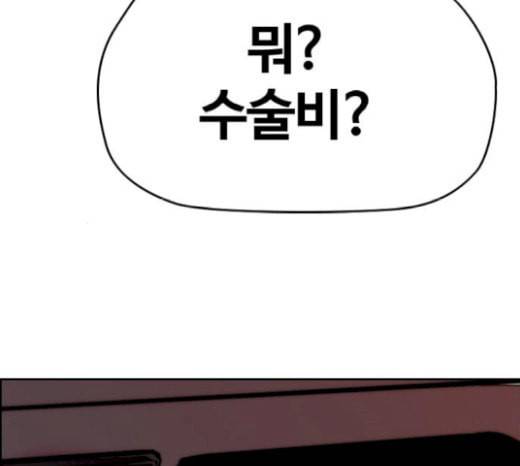 윈드브레이커 3부 61화 시그널 signal 25