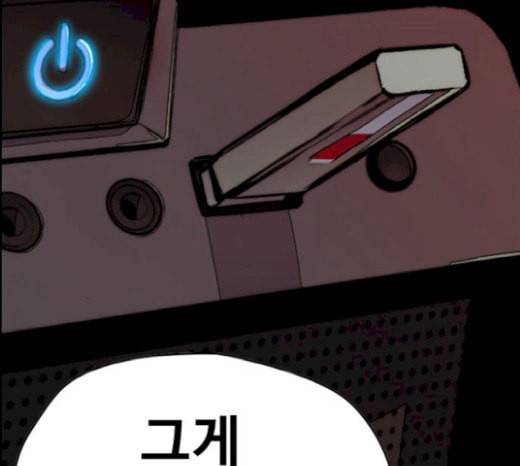 윈드브레이커 3부 61화 시그널 signal 26