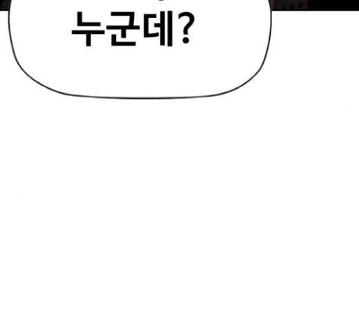 윈드브레이커 3부 61화 시그널 signal 27