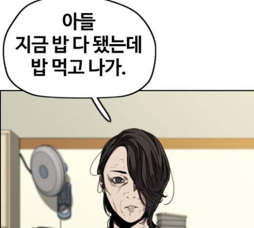 윈드브레이커 3부 61화 시그널 signal 39