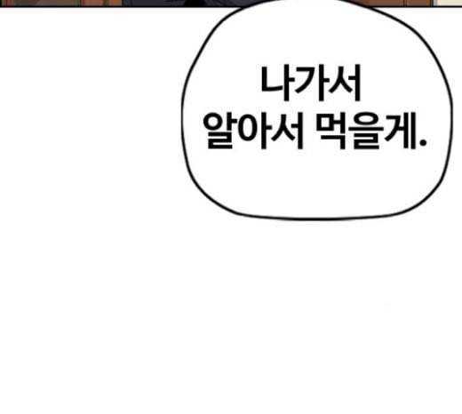 윈드브레이커 3부 61화 시그널 signal 43