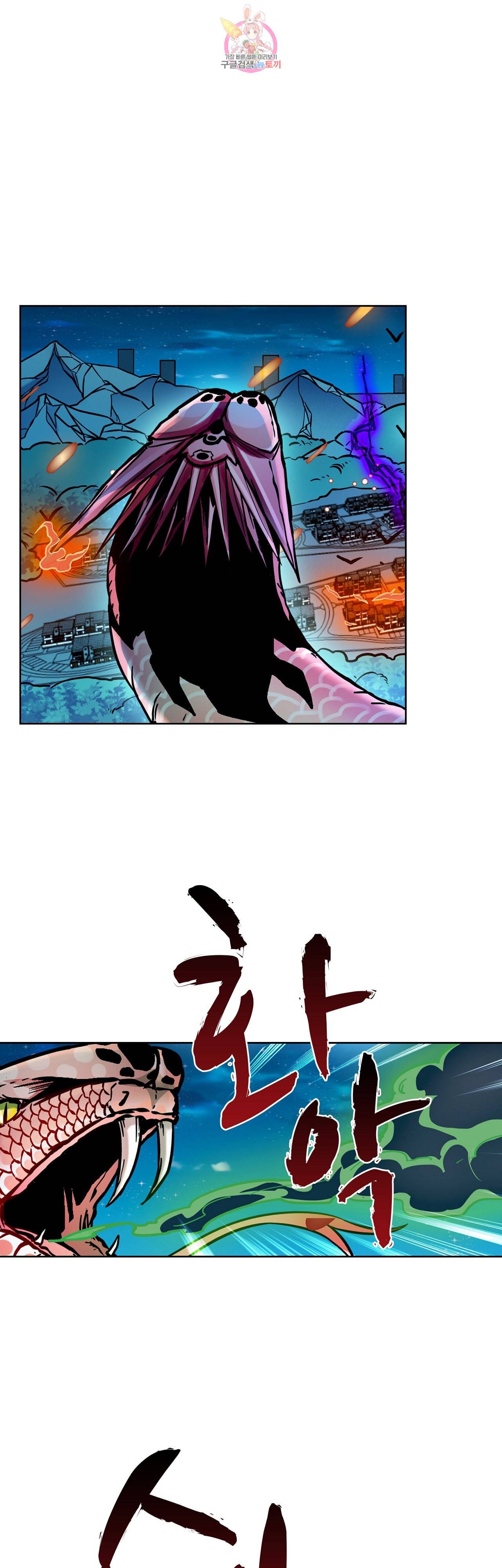 전직 법사 200화 1