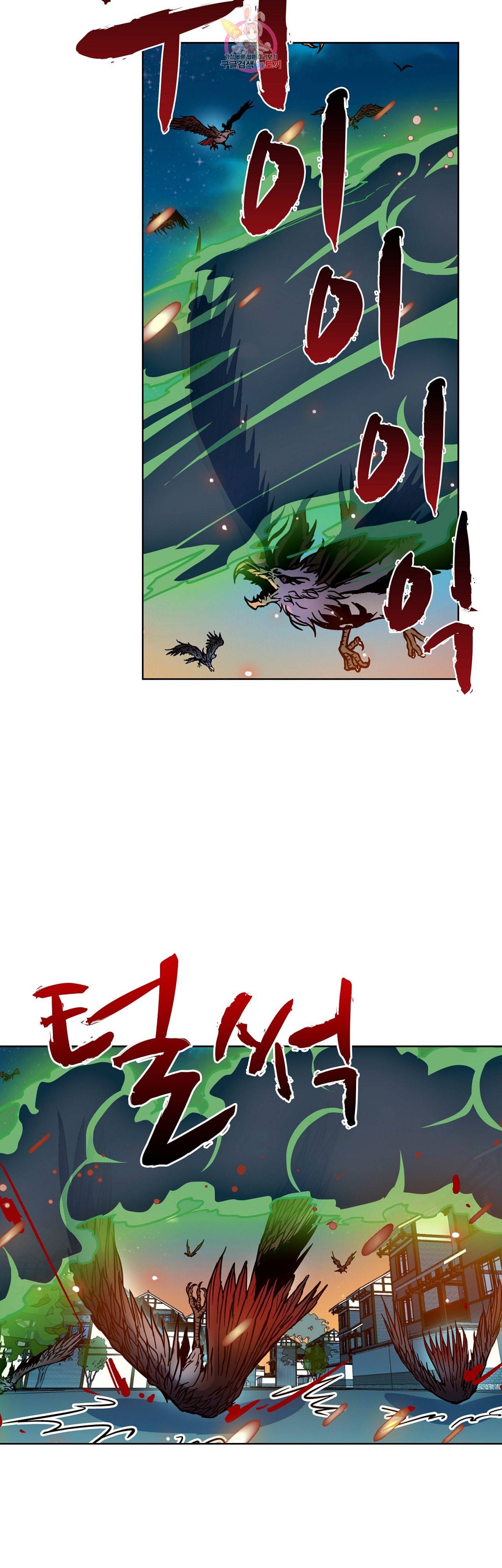 전직 법사 200화 2