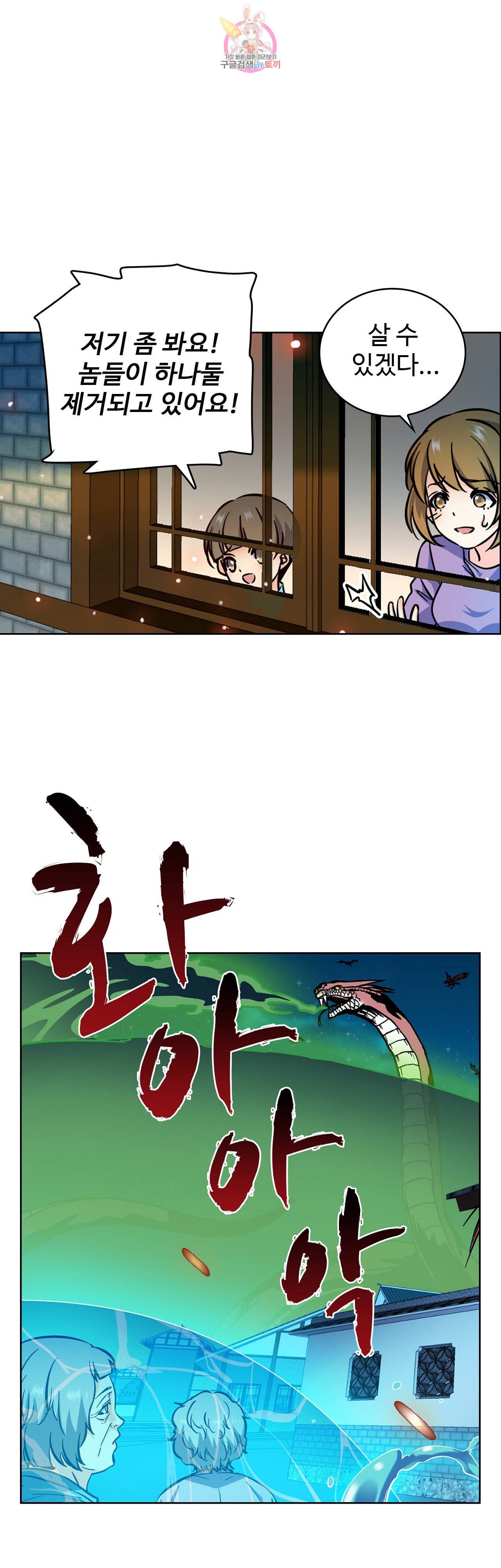 전직 법사 200화 4