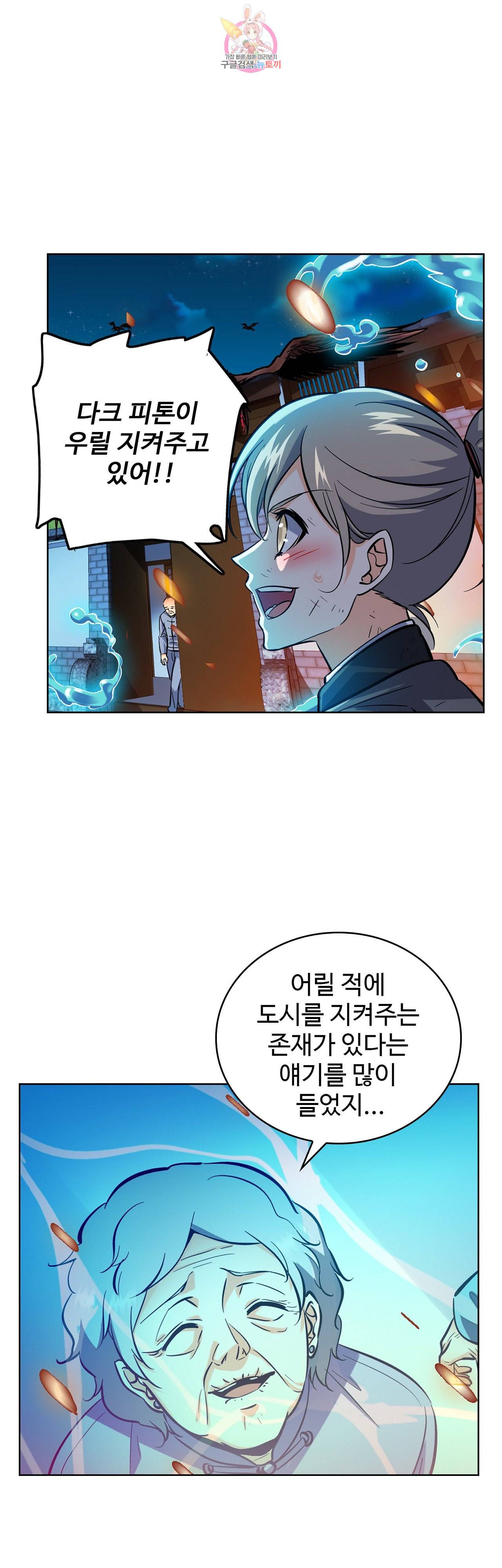 전직 법사 200화 5